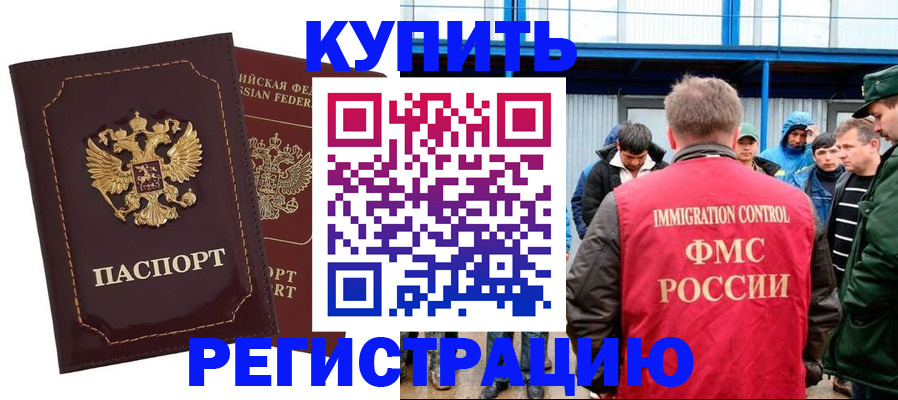 прописка регистрация в Карелии